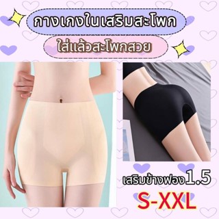 KOKO#กางเกงชั้นในยกสะโพกไร้ตะเข็บสำหรับผู้หญิง กระชับสัดส่วน…