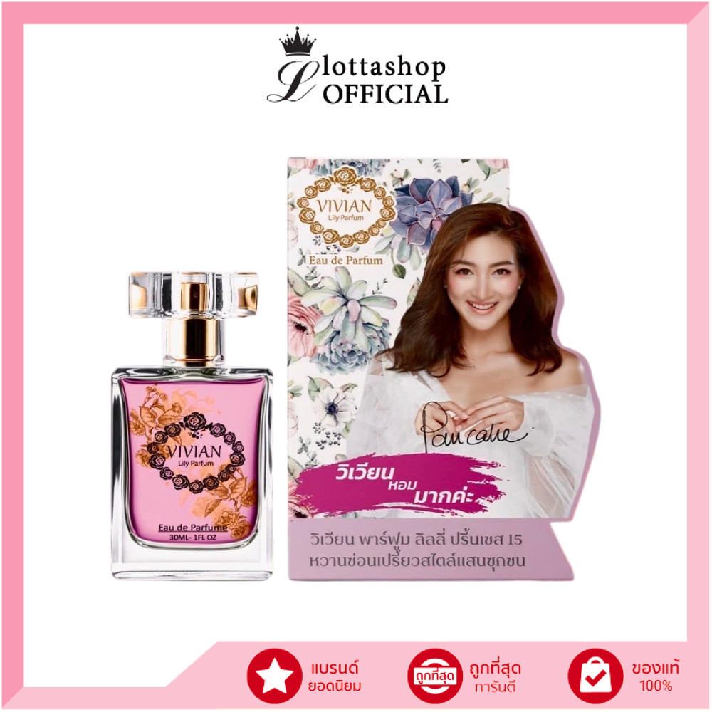🌟🌈22 กลิ่นใหม่‼️น้ำหอมVivian แท้ 💯 กลิ่นติดนาน 10-12ชม. 💐