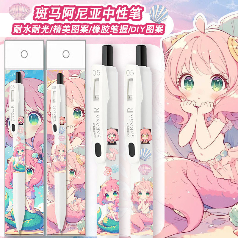 Japan Japan ZEBRA ZEBRA Spy Play House Arnia Mermaid DIY Limited Gel Pen Limited Edition Fountain Pe
