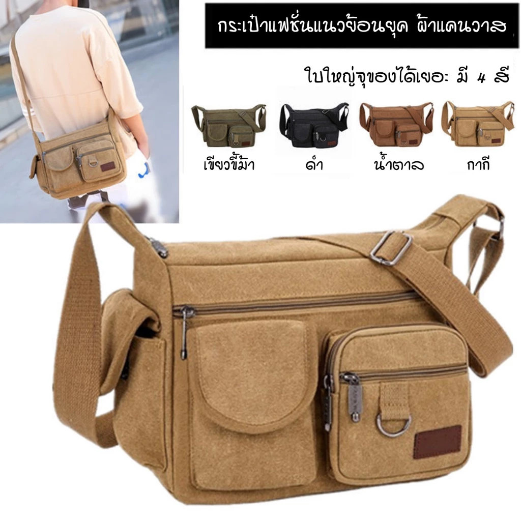 กระเป๋าแฟชั่นลำลองผู้ชาย กระเป๋าสะพายข้างเท่ๆ สไตล์เกาหลี ผ้าไนลอน