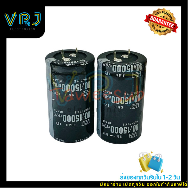 Nippon Capacitor 15000uF 80V 85°C (ราคาต่อ 1 ชิ้น) ขนาด 35x60mm
