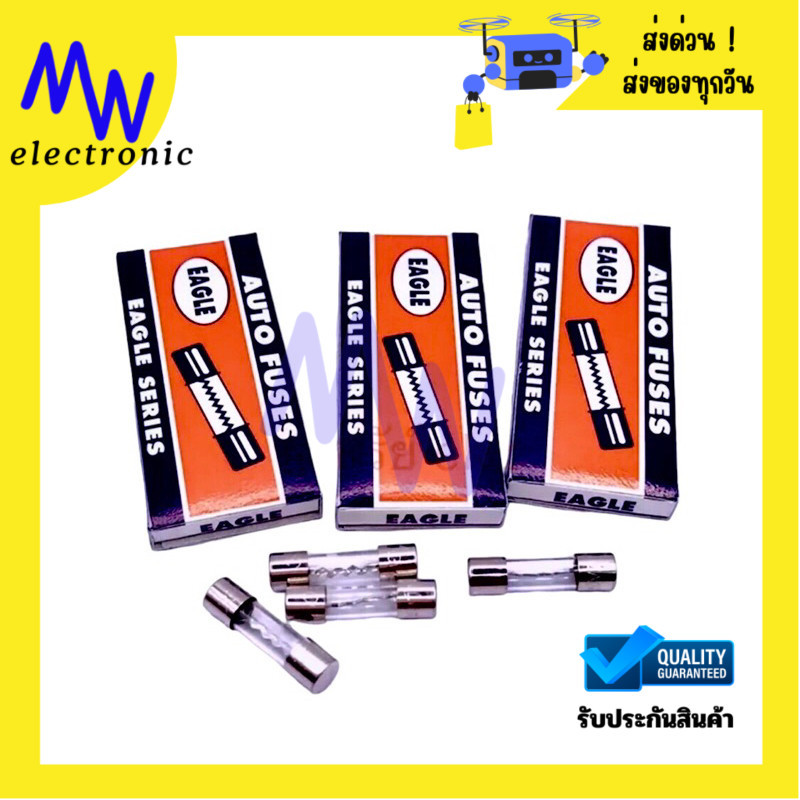 FUSE ฟิวส์แก้ว EAGLE ขนาด 5*20mm/250V (ขายเป็นกล่อง)มี 10ตัว มีพร้อมส่งในไทย