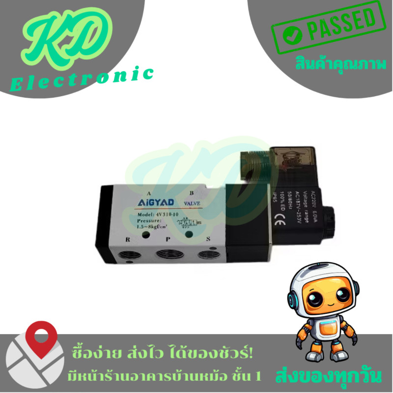 4V310-10/AIGYAD Solenoid valve โซลินอยด์วาล์วลม วาล์วไฟฟ้าลม ขนาด:3หุน 3/8" Pressure:1.5-8kgf/cm² Vo