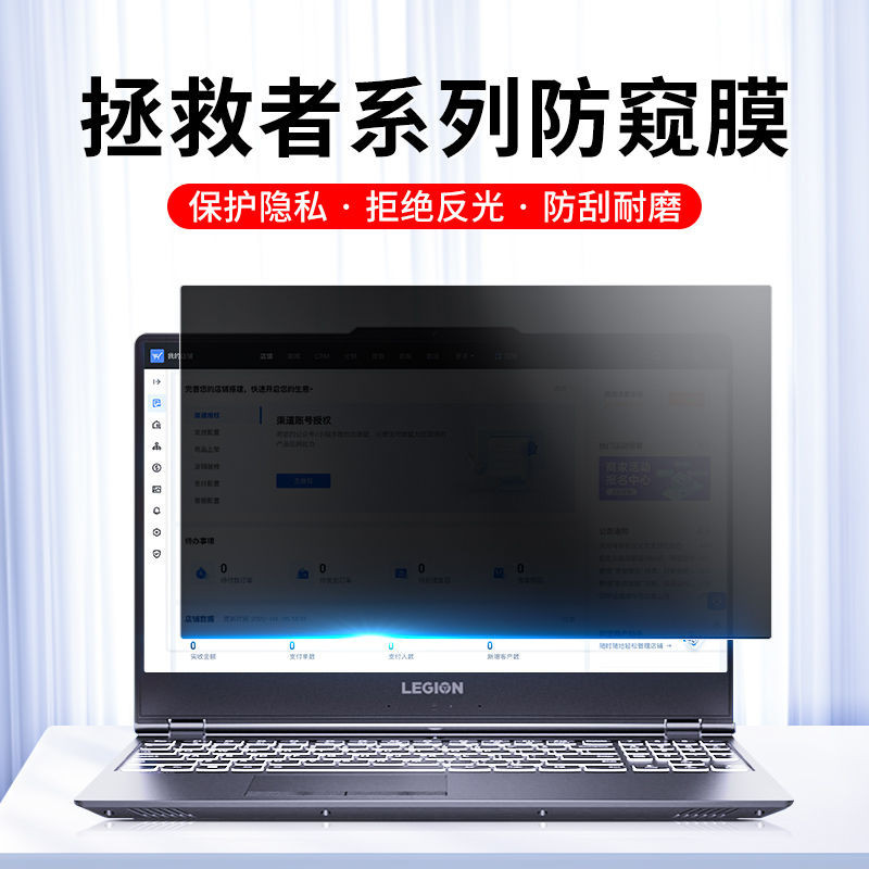 ฟิล์มหน้าจอประเภท 2023k Saviour x คอมพิวเตอร์แล็ปท็อปป้องกันการแอบดู y7000py9000p ฟิล์มป้องกันการแอบ