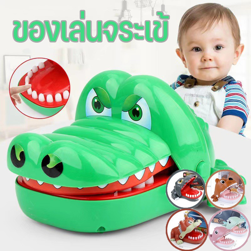 เตรียมจัดส่ง จระเข้งับนิ้ว ของเล่นเด็ก จระเข้กัดนิ้ว หมางับนิ้ว เกมส์ครอบครัว