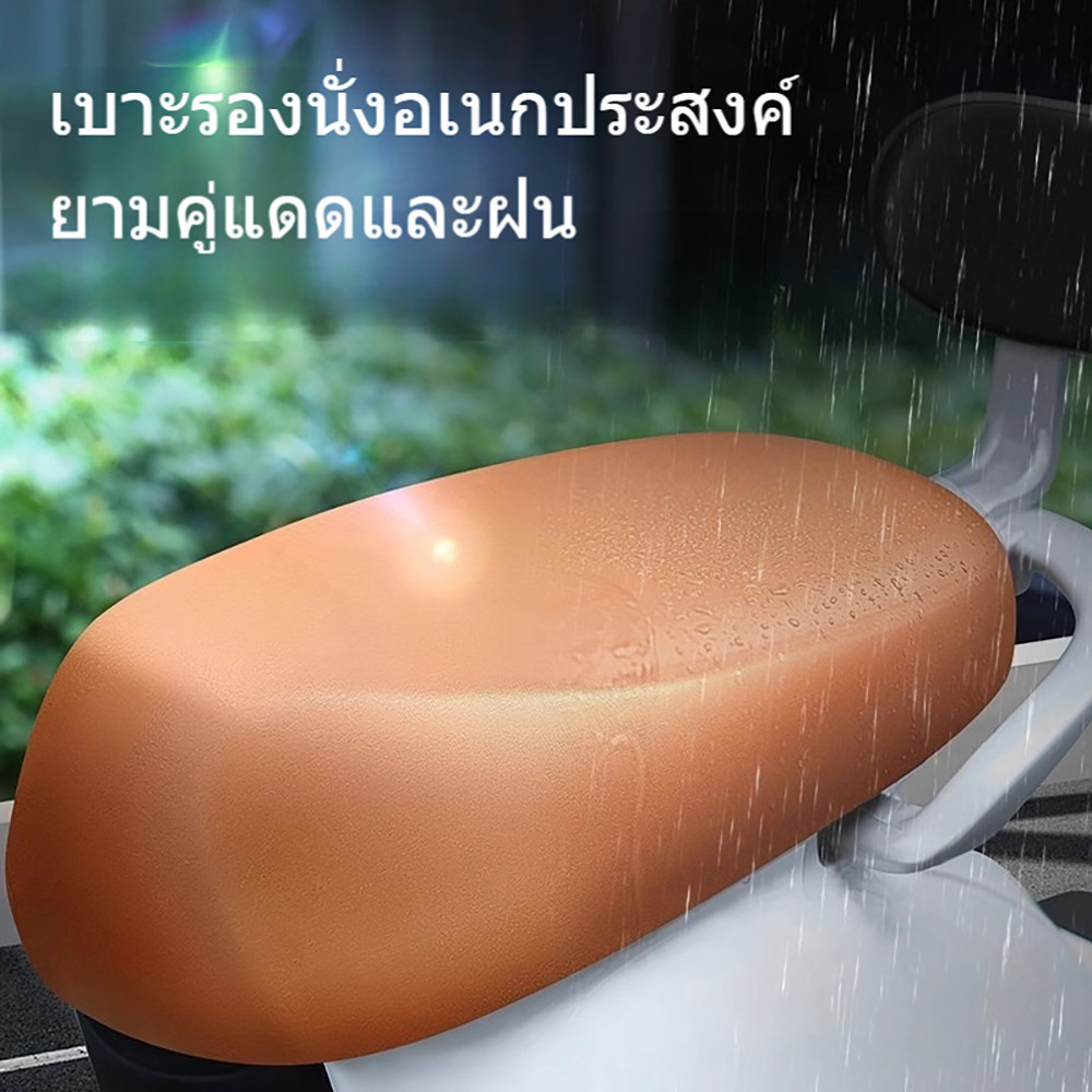 ผ้าคลุมเบาะ เครื่องหนัง ผ้าคลุมเบาะรถจักรยานยนต์ กันน้ําแดด ฝน ฝาครอบเบาะสากล