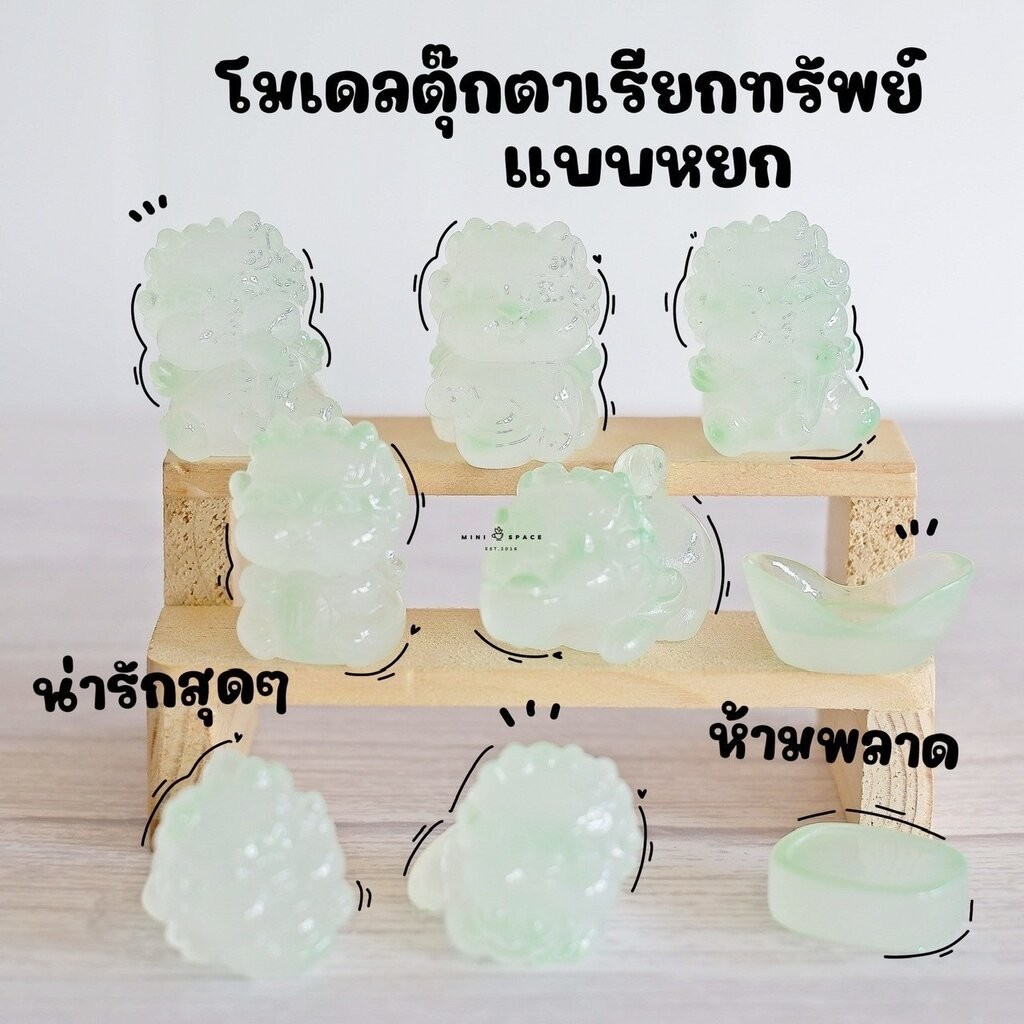 MS5841 มังกรทอง มังกรหยก ตุีกตาสัตว์มงคล ปีมังกร 18 แบบ ตุ๊กตาจิ๋วแต่งสวน ตกแต่งบ้าน อุปกรณ์เรซิ่น งานฝีมือ