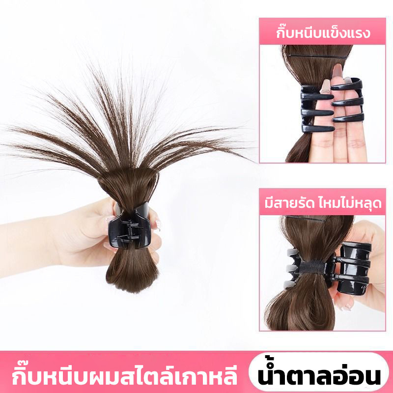 กิ๊บติดผม แฮร์พีช ผมปลอม y2k สไตล์ ทรงเกาหลี ไหมไม่เงา