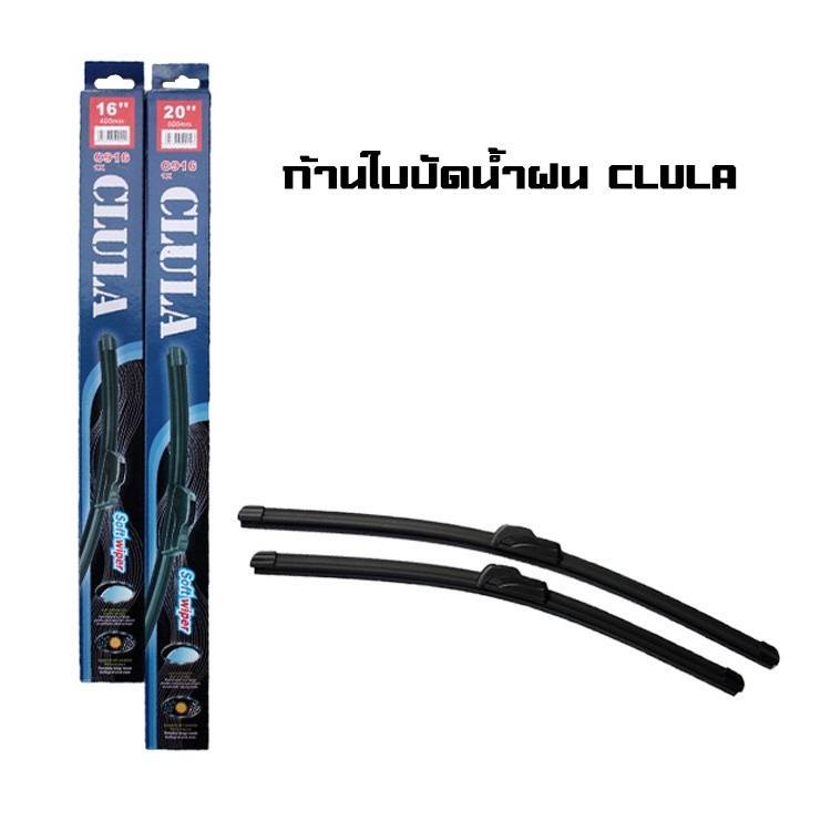 ซิลิโคนปัดน้ำฝน ที่ปัดน้ำฝน ใบปัดน้ำฝน ซิลิโคน ตรงรุ่น Toyota Vios 2013-2020 ไซส์ 24-14 ยี่ห้อ CLULA