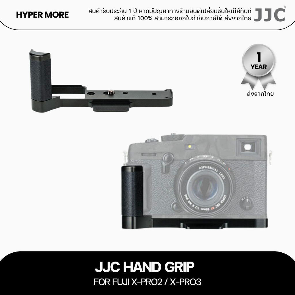 JJC HAND GRIP / L-PLATE สำหรับ FUJI X-PRO2 / X-PRO3 ( XPRO2/ XPRO3 )