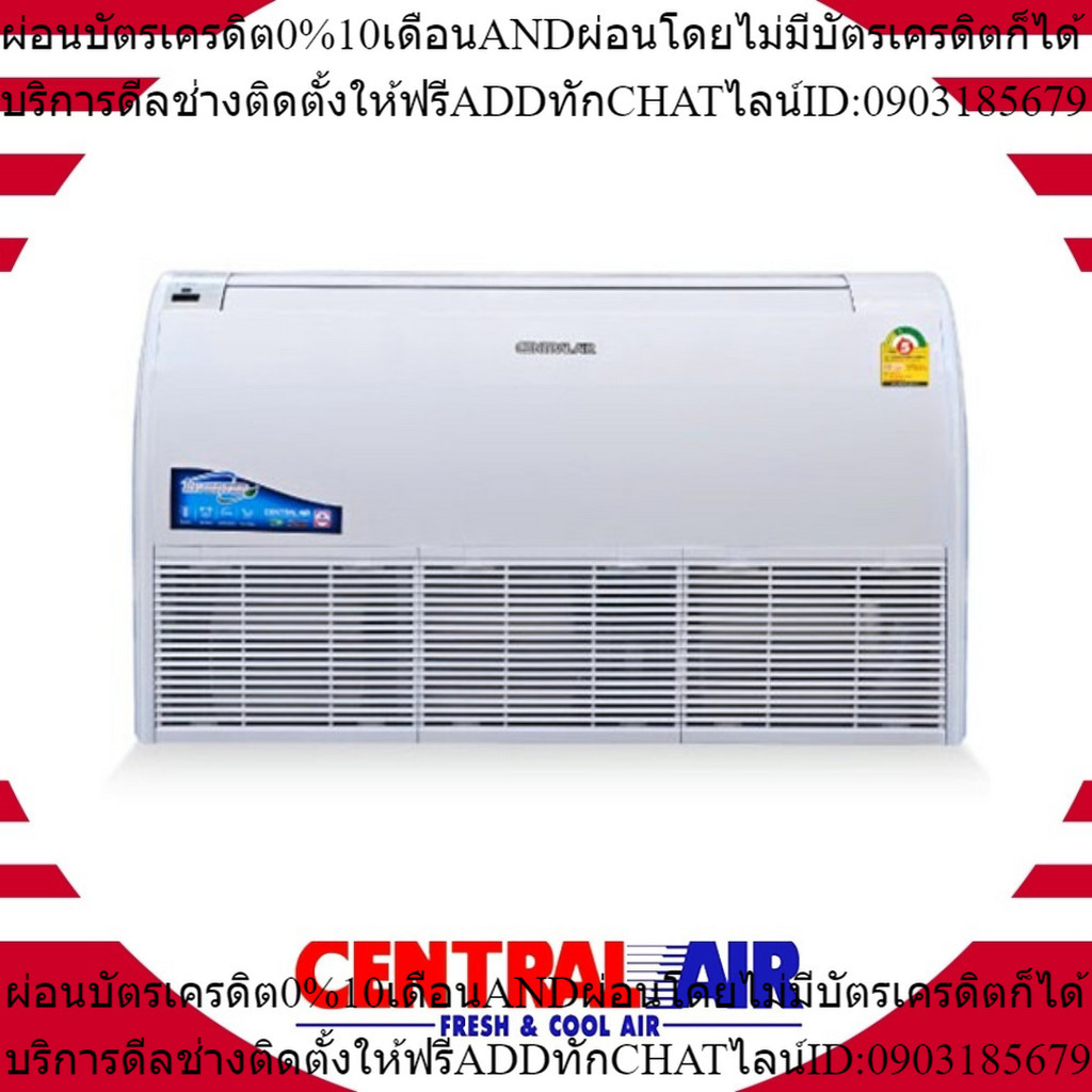 CENTRAL AIR ขนาด 48000BTU แอร์ตั้งแขวนระบบอินเวอร์เตอร์รุ่น IVGX-SERIES R32 380V