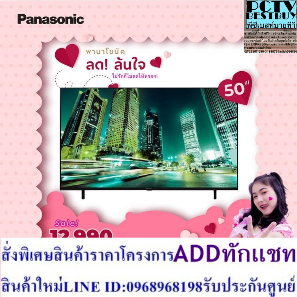Panasonic Smart TV,Android,Digital TV 4K รุ่น 50LX650T