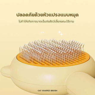 🔥COD🔥🆕หวีกำจัดขน มีปุ่มดันขนออก หวีแปรงขนสัตว์ หวีแมว หวีสุนัข ที่แปรงขนสัตว์เลี้ยง ทำความสะอาดง่าย แบบหมุด