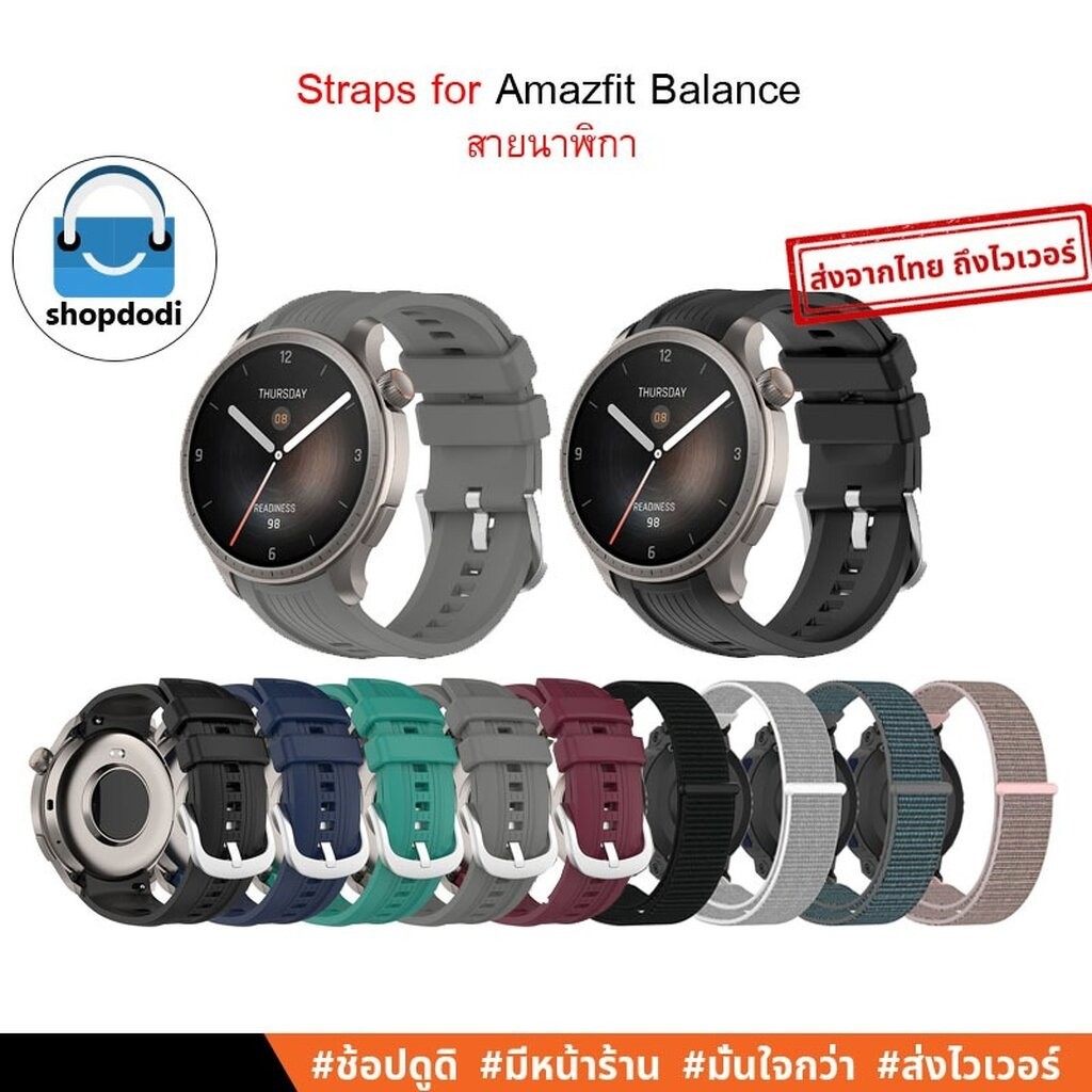 #Shopdodi สายนาฬิกา 22mm ยางซิลิโคน สำหรับ Amazfit Balance Straps ออกแบบให้สอดรับกับตัวเรือน