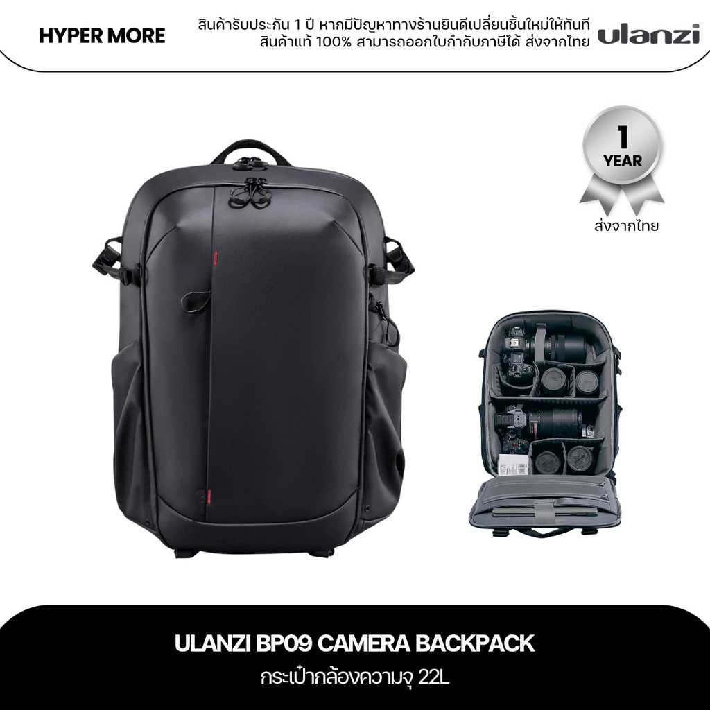 Ulanzi BP09 Camera Bag Backpack 22L กระเป๋ากล้อง (รับประกัน1ปี)