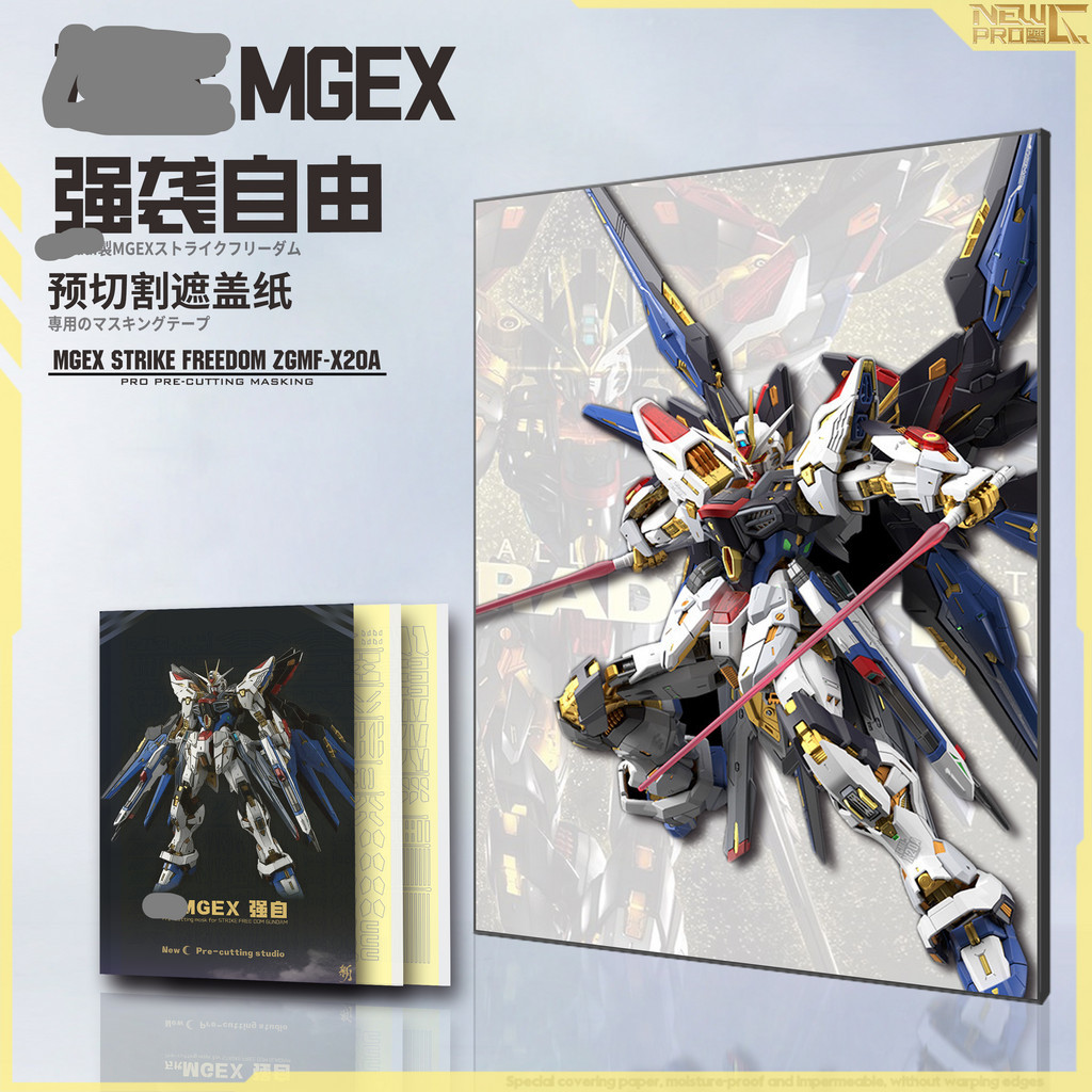 NewC Pro Masking Pre-Cut for MGEX Strike Freedom (Not include kits and GK parts)