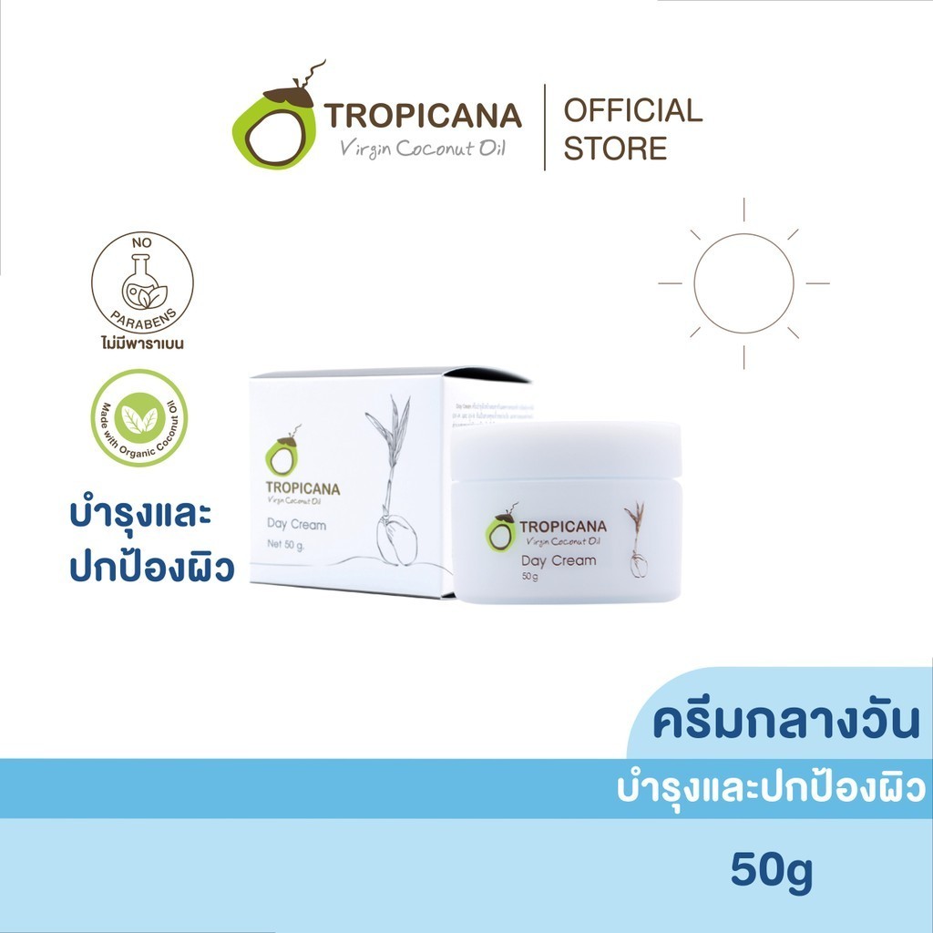 Tropicana | ทรอปิคานา ครีมบำรุงผิวหน้ากลางวัน สูตรยกกระชับผิว ลดเลือนความหมองคล้ำ 50 G