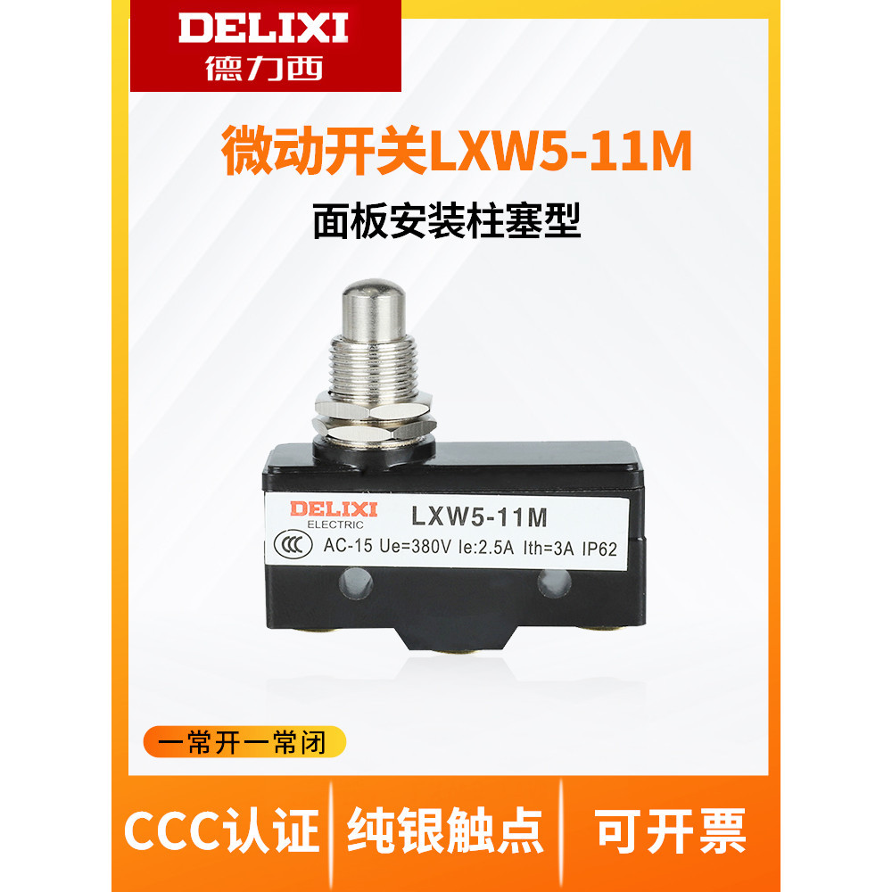 Delixi ไมโครสวิตช์ LXW5-11M Z-15GQ-B แผงปลั๊กติดตั้ง