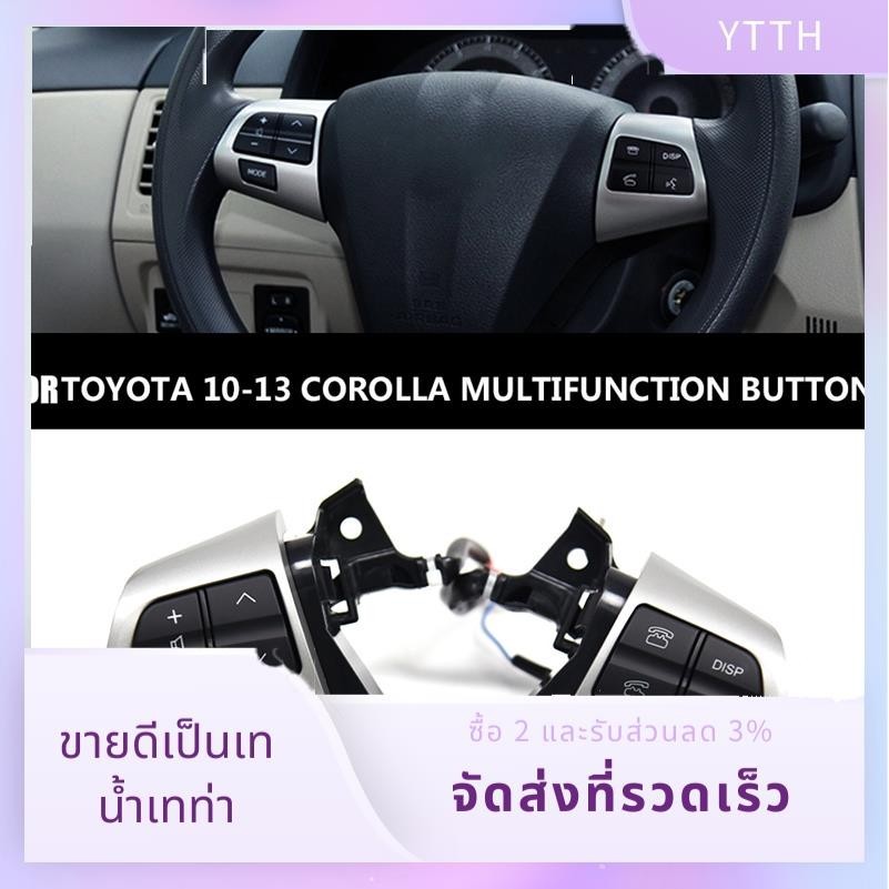ปุ่มสวิตช์เสียงติดพวงมาลัยรถยนต์ 84250-02230 อุปกรณ์เสริม สําหรับ Toyota Corolla 2006-2013 Wish RAV4 Altis