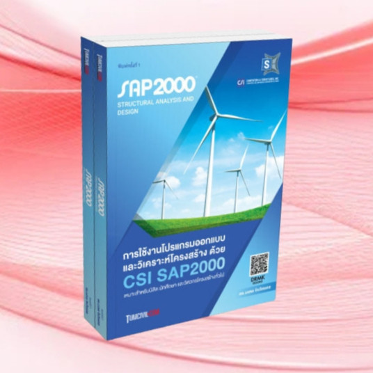 CSI SAP2000 v25 Lastest 2023 | For Win x64 | Full