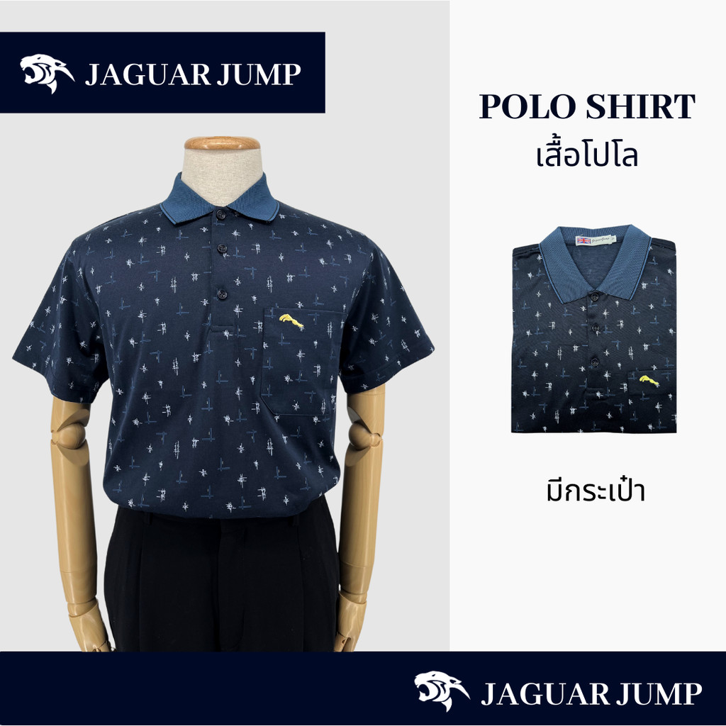 Jaguar Jump เสื้อโปโล ผู้ชาย แขนสั้น สีกรม ผ้าพิมพ์ลาย JAY-844-NV