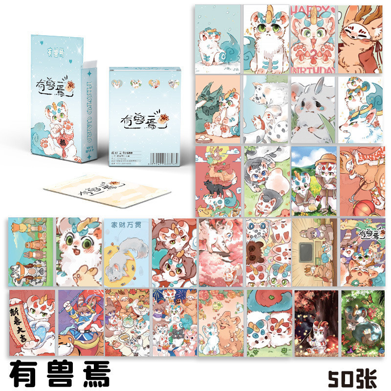 Fabulous Beasts โฟโต้การ์ด เลเซอร์ การ์ดโลโม่ 50 ชิ้น/กล่อง