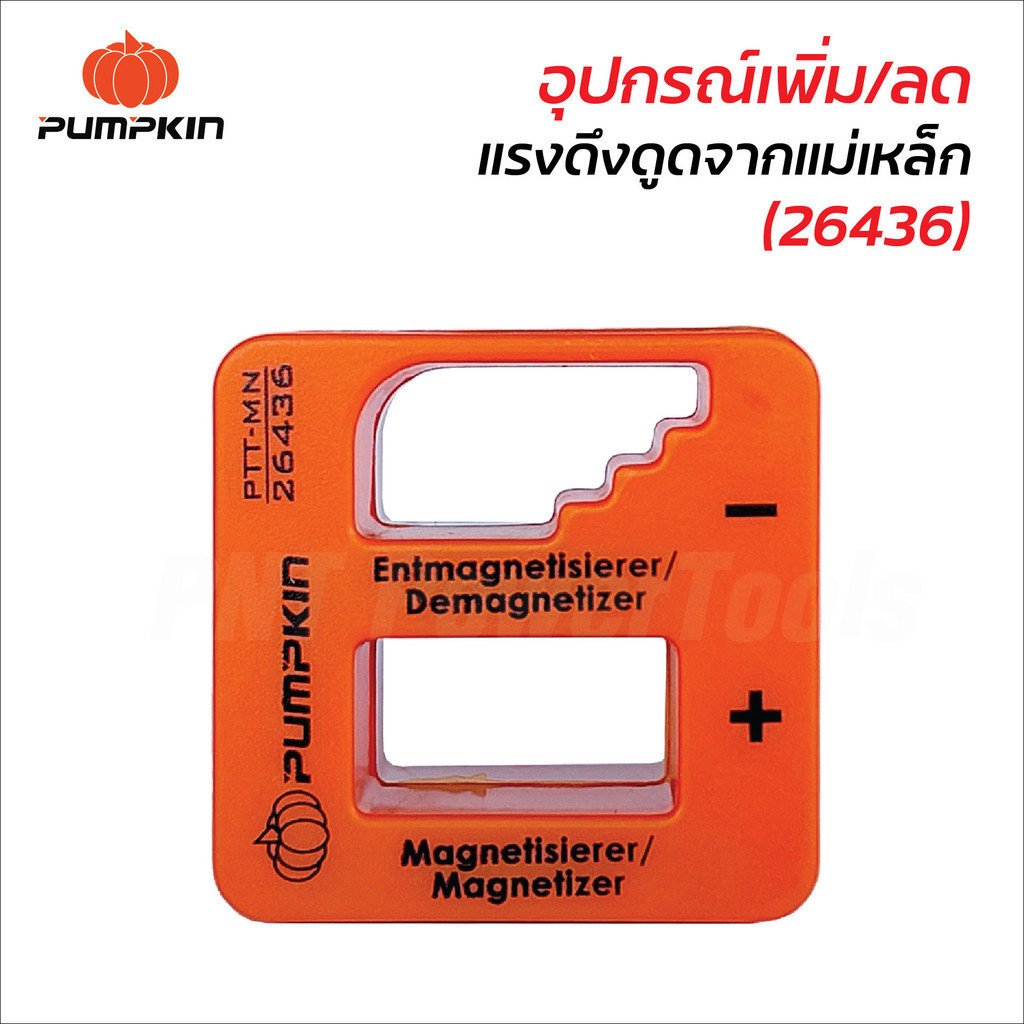 Pumpkin อุปกรณ์เพิ่ม/ลดแรงดึงดูดจากแม่เหล็ก รุ่น PTT-MN  ผลิตจาก PP ให้ความเหนียวไม่แตกหักง่าย (26436) ราคา ถูกที่สุด ดีลบีเคเค แกลเลอรีภาพที่ 5