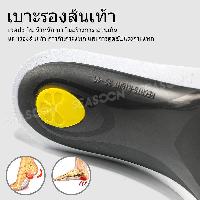 กายอุปกรณ์ พื้นรองเท้า โค้ง รองรับ ศัลยกรรมกระดูกเท้าแบน พื้นรองเท้า สำหรับเท้า เบาะลดแรงกดง่าย