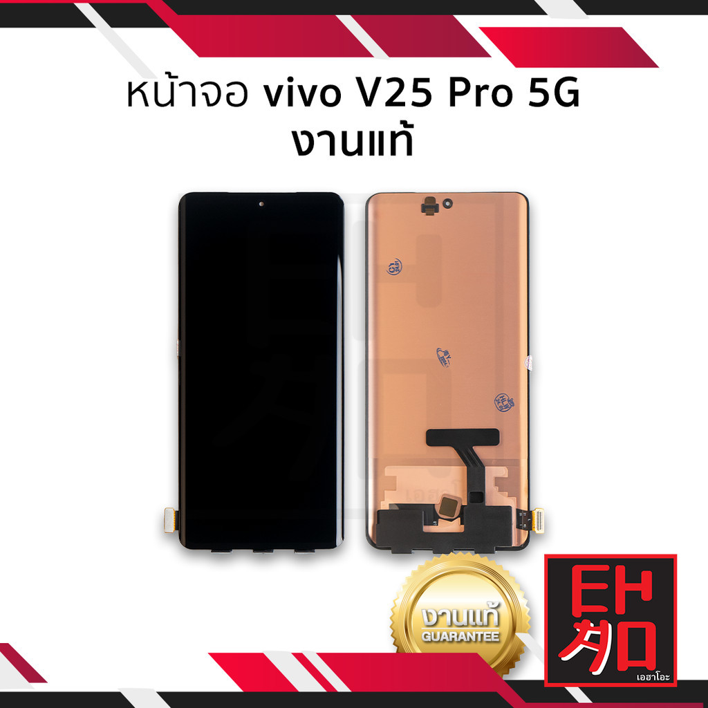อะไหล่หน้าจอ vivo V25 Pro 5G งานแท้ จอV25pro จอvivo จอวีโว่ จอมือถือ หน้าจอโทรศัพท์ อะไหล่หน้าจอ (มี