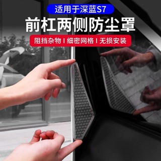 ตาข่ายกันชนหน้า กันฝุ่น กระจายความร้อน ด้านซ้าย ขวา สําหรับ …