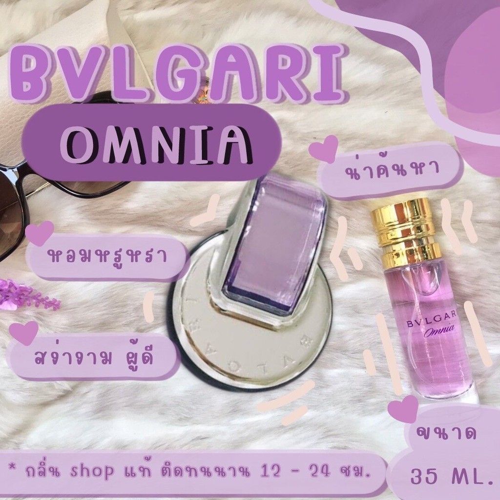 ️กลิ่นShopแท้️ บุการี่ออมเนีย ม่วง Omnia หอมติดทน8-12ชม. การันตีคุณภาพ ขวดUFO ราคาถูก ราคาส่ง