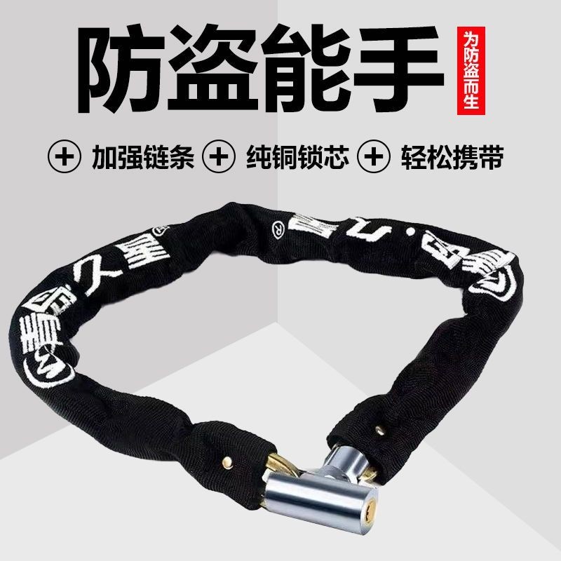 [คลังสินค้าพร้อม] Jiuxing Anti-Hydraulic Electric Bike Lock Motorcycle Anti-Theft Lock Chain Lock Mo
