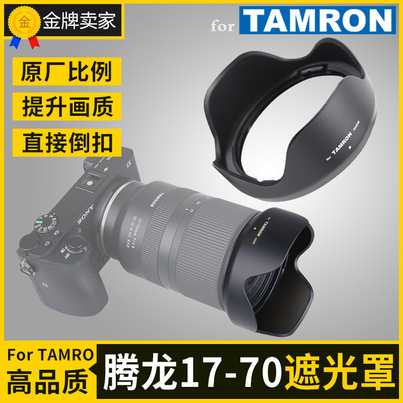Tamron Tamron 17-70 Lens Hood 70-180 F2.8 Lens 67mm เหมาะสําหรับอุปกรณ์เสริม A6400 ZVE10