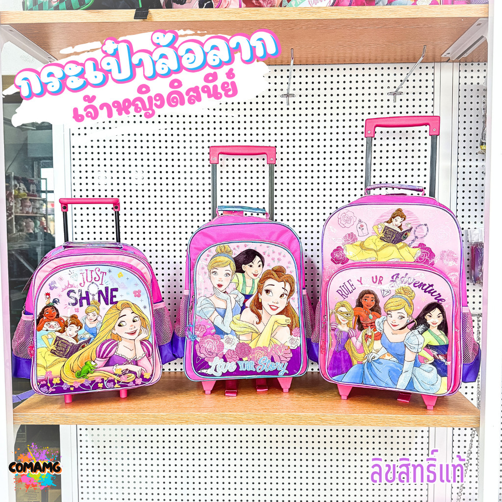 กระเป๋านักเรียนล้อลาก กระเป๋าไปโรงเรียนลายเจ้าหญิงดิสนี่ย์ ลิขสิทธิ์แท้ ขนาด12 นิ้ว 14นิ้ว 16นิ้ว พร้อมส่ง ออกบิลได้