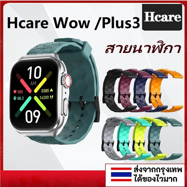 สายนาฬิกาข้อมือซิลิโคน ระบายอากาศ อุปกรณ์เสริม สําหรับ Hcare Wow Smart Watch (2024) Hcare Plus3