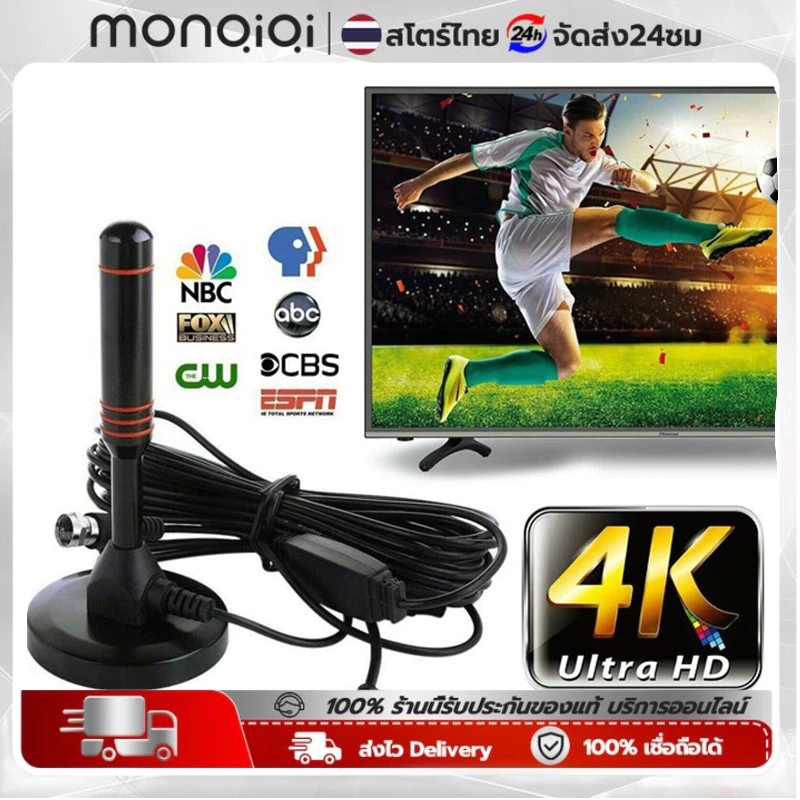 COD เสาทีวีดิจิตอล เสาอากาศ ดิจิตอลทีวี ภายในบ้าน ติดตั้งง่าย รุ่น CMMB DVB-T DMB-T