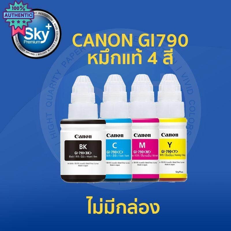 Canon Ink Refill GI790 NoBox 4 Color แคนนอน  หมึกเติม แท้ 4 สี ไม่มีกล่อง