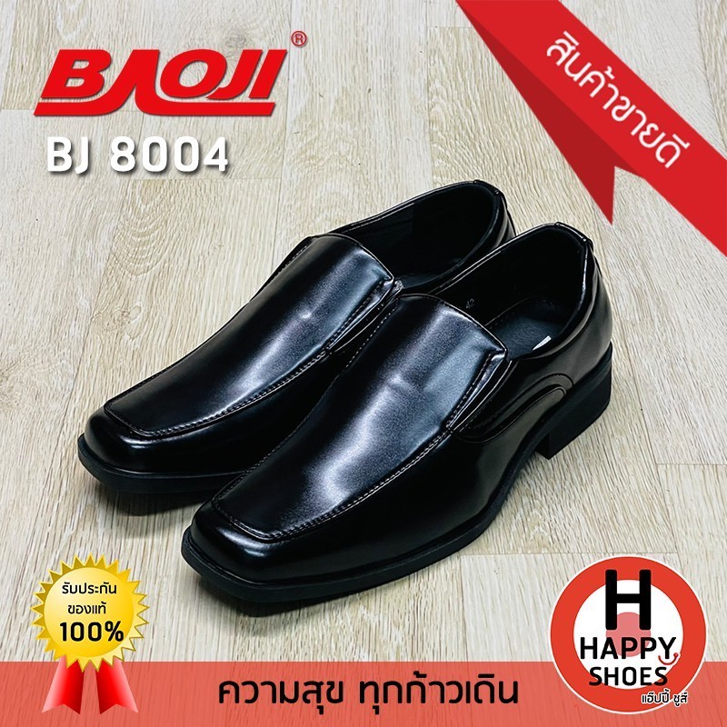 รองเท้าข้าราชการ 🚚ส่งเร็ว🚛ส่งด่วนจ้า ✨มาใหม่จ้า😆รองเท้าคัทชูหนังชาย BAOJI รุ่น BJ8004 Handsome and e