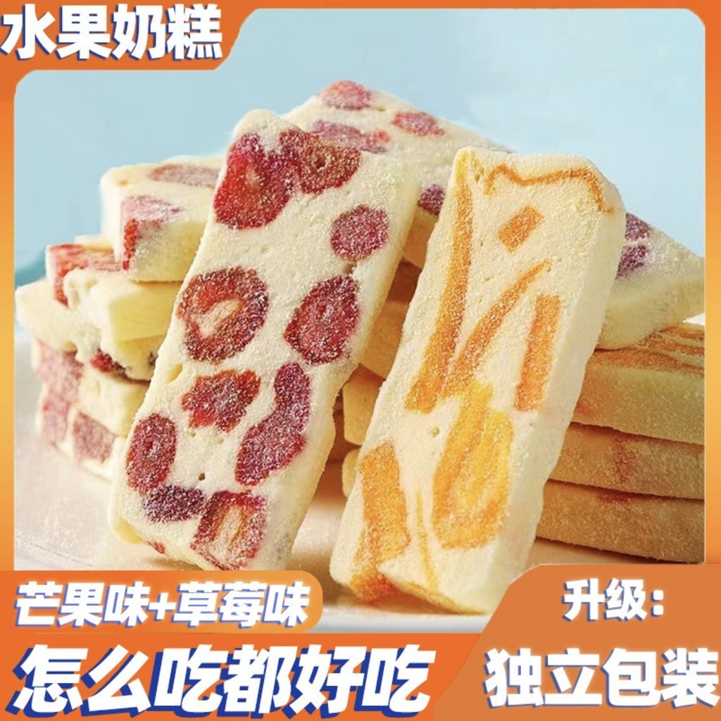 【柚小卡】ขนมเยลลี่ เค้กนมมะม่วง สตรอเบอร์รี่ มะม่วงอบแห้ง แบบดั้งเดิม แฮนด์เมด