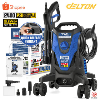TOMA JAPAN เครื่องฉีดน้ำแรงดันสูง 180 บาร์ 2400 วัตต์ High Pressure Washer 4 ล้อเลื่อน BUDDY SERIES รุ่น BD-955X