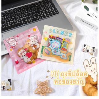 🎈สร้างสรรค์ขนมน่ารักปิดผนึกถุงขนมถุงบรรจุภัณฑ์ขนาดเล็ก ถุงขนม ซองใส่ของจุกจิก ซองซิปล็อก ซองใส่แมส🎈