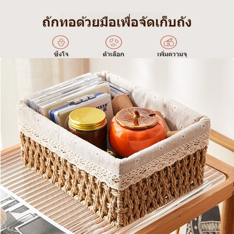 ตะกร้าหวาย ตะกร้าหวายบุผ้า ตะกร้าจัดเก็บเสื้อผ้า กล่องใส่เครื่องสำอาง ตะกร้าใส่ของตั้งโต๊ะ สําหรับเก็บของจิปาถะ 3 ขนาด