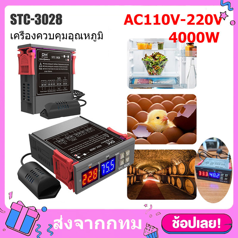 2 ใน 1DIY STC-3028 ควบคุมความชื้นอุณหภูมิ AC110-220V 10A คู่จอแสดงผล LED เทอร์โมที่มีการสอบสวน