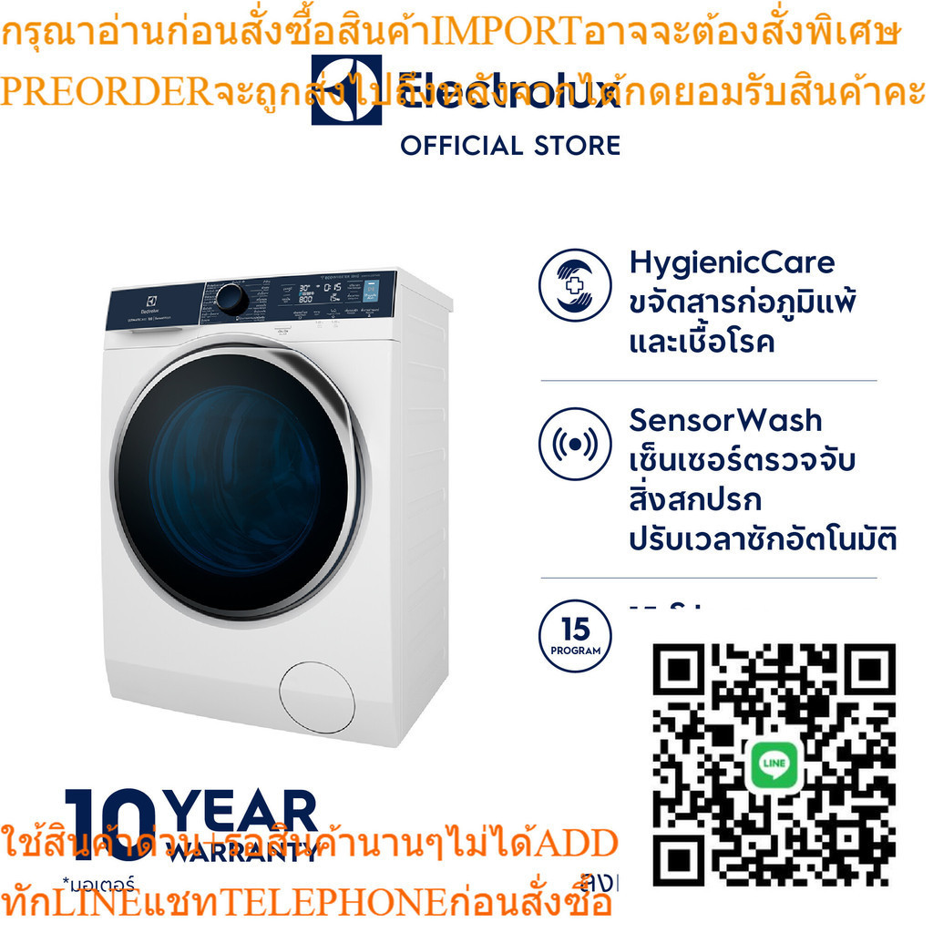 Electrolux เครื่องซักผ้าฝาหน้า ความจุ 11 กิโลกรัม รุ่น EWF1142Q7WB (ส่งฟรี/ติดตั้งฟรี)