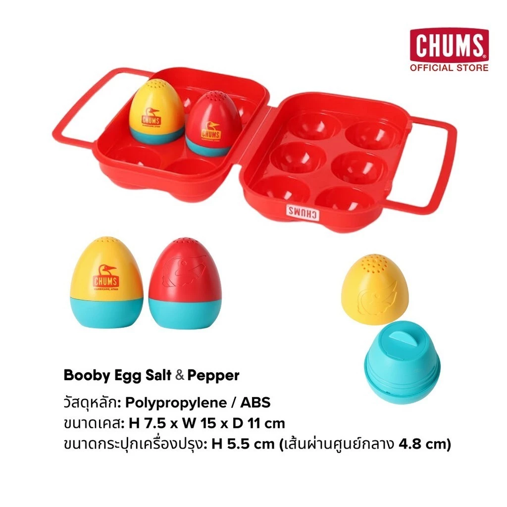 CHUMS Booby Egg Salt & Pepper / ที่ใส่ไข่ไก่ เคสใส่ไข่ไก่ ที่ใส่เครื่องปรุง อุปกรณ์แคมป์ปิ้ง อุปกรณ์ครัว ชัมส์ thumbnail 10