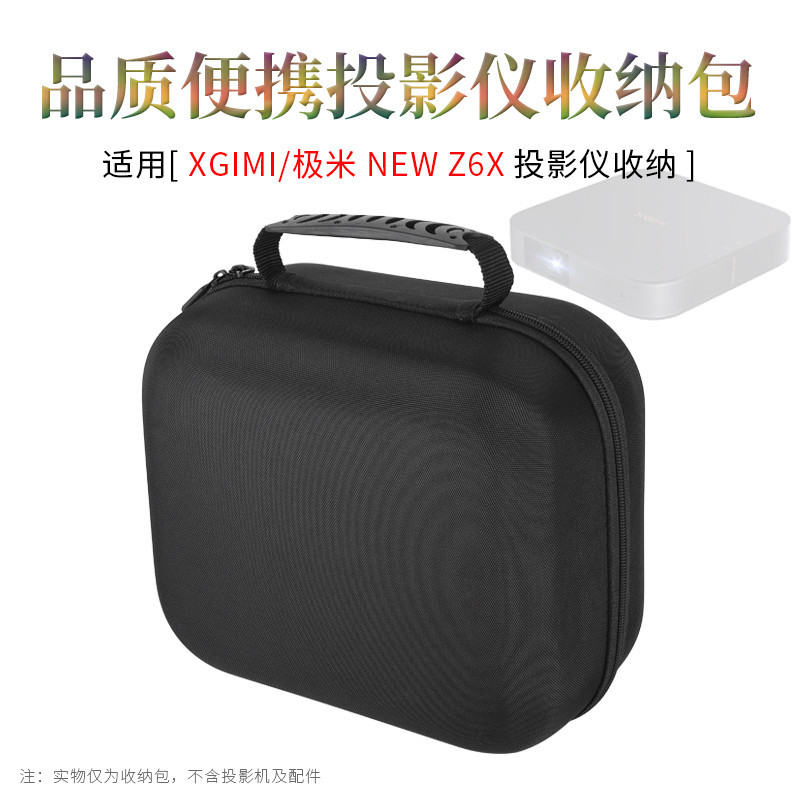🌟🌟กระเป๋าถือ กล่องเก็บโปรเจคเตอร์ แบบพกพา สําหรับ XGIMI NEW Z6X