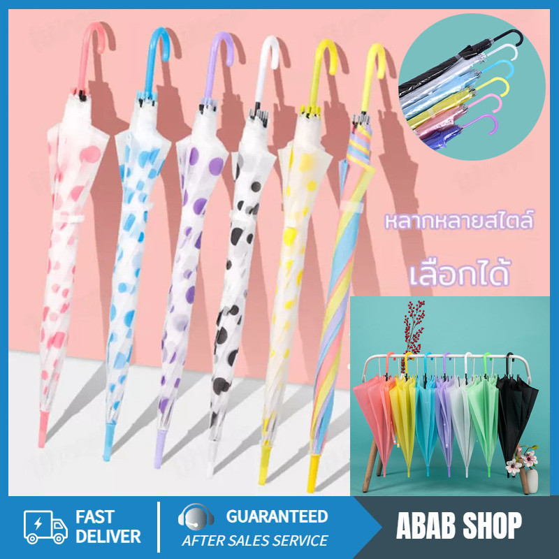 🐱‍🏍การจัดส่งในประเทศไทย🔥HOT🔥ร่มแดด, ร่มฝน, ร่มอัลตราไวโอเลตพกพาสะดวกมี ร่มแฟชั่นญี่ปุ่น คุณภาพดีราคาถูกมีหลายสีให้เลือก