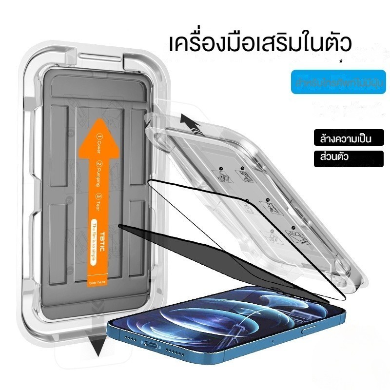ฟิล์มกระจก กันมอง for iPhone 17 16 15 11 14 13 12 ProMax 8 7Plus X XSMax XR Anti-Spy ฟิล์มกันรอย กระจกนิรภัย สำหรับไอโฟน