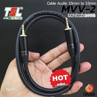 (1-5m.) สายสัญญาณ CABLE TR-ST M/M TSL MVV2 UL2547 24AWG Dyna…