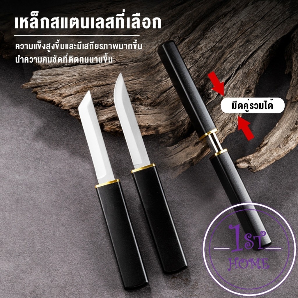 มีดสองด้าม สองแบบ ใน 1 อัน ใบมีดสแตนเลสคุณภาพสูงคมและแข็ง Double Knife